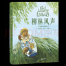 【官方直營】（多規(guī)格）綠野仙蹤 愛麗絲夢游仙境 布魯克林有棵樹 經(jīng)典名家全譯本 《哈利·波特》譯者馬愛農(nóng)傾情修訂 精裝全彩珍藏版 插畫師茱莉亞·薩達精美繪制 果麥圖書  團購聯(lián)系客服 經(jīng)典文學(xué)5本套 曬單實拍圖