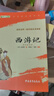 朝花夕拾+西游記 七年級上冊必讀課外書(shū) 七年級上冊全套人教版教材配套 魯迅原著(zhù)必讀正版（贈名師視頻課） 曬單實(shí)拍圖
