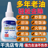 嘟可親去油漬衣服去油污神器衣物去油王油污凈強力清潔洗頑固污漬去除劑 曬單實(shí)拍圖