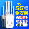 wifi信號(hào)放大器增強(qiáng)穿墻王網(wǎng)絡(luò)5g無(wú)線路由擴(kuò)展網(wǎng)口千兆雙頻中繼器 增強(qiáng)款六天線】覆蓋廣】強(qiáng)穿墻王 曬單實(shí)拍圖