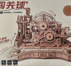 若客（ROKR）闖關(guān)球 diy手工積木成人3D立體拼圖木質(zhì)拼裝模型益智玩具生日禮物 曬單實(shí)拍圖