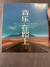 慧多多車(chē)載u盤(pán)無(wú)損音樂(lè )2025正版立體環(huán)繞最網(wǎng)紅歌曲經(jīng)典老歌DJ抖音流行 曬單實(shí)拍圖