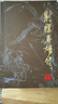 射雕英雄傳(共4冊) 金庸作品集 武俠小說(shuō)代表作 朗聲舊版 射雕英雄傳(共4冊) 曬單實(shí)拍圖