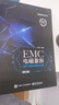 EMC設(shè)計(jì)分析方法與風(fēng)險(xiǎn)評估技術(shù)+EMC電磁兼容設(shè)計(jì)與測試案例分析第三版 EMC整改工程師 仿真工 曬單實(shí)拍圖