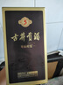 古井貢酒 55度古5雙瓶+53度黃鶴樓H6雙瓶【組合裝】 55度 500mL 2瓶 +53度500ml 2瓶 曬單實(shí)拍圖