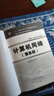 計(jì)算機(jī)網(wǎng)絡(luò)（第8版）?謝希仁?編著 曬單實(shí)拍圖