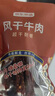 京東京造咔咔脆風(fēng)干牛脆片100g原味香烤薄脆牛脆脆內蒙特產(chǎn)牛肉干年貨送禮 曬單實(shí)拍圖