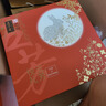 五芳齋中華老字號中秋送禮月餅禮盒蛋黃蓮蓉 9味9餅悅禮五芳720g 曬單實(shí)拍圖