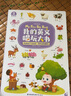 【點(diǎn)讀繪本回購】寶寶巴士jojo點(diǎn)讀筆繪本(不含筆)早教機寶貝赳赳繪本幼兒?jiǎn)⒚烧J知故事書(shū)籍兒童生日禮物 【英文唱玩大書(shū)/4冊】1-3歲 曬單實(shí)拍圖