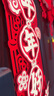 歐妮姿喬遷磁吸對聯(lián)喬遷新居必備入宅搬家禮品喬遷之喜裝飾用品全套布置 曬單實拍圖