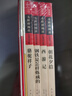 全4冊 朝花夕拾 西游記 駱駝祥子 鋼鐵是怎樣煉成的 新教改推薦七年級必讀課外閱讀套裝 贈中考名著閱讀提分王 新老版本隨機(jī)發(fā)貨 曬單實拍圖