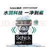 舒適（Schick）水次元5智能調(diào)壓剃須刀痘肌/敏感肌型【1刀架1刀頭】男士刮胡刀 生日禮物 禮物送男友 曬單實拍圖