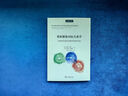 7月新書 重新想象國(guó)際關(guān)系學(xué)：三種非西方文明中世界秩序的思想與實(shí)踐 [英]巴里·布贊 [加]阿米塔·阿查亞 著 李東琪 顏震 譯 商務(wù)印書館 曬單實(shí)拍圖