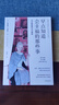 早點(diǎn)知道會(huì )幸福的那些事 百歲奶奶的人生建議 6個(gè)幸福秘訣 重獲生命活力 心靈療愈 中信出版社 曬單實(shí)拍圖