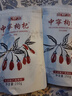 寧夏枸杞 紅枸杞子 中寧頭茬新貨枸杞子 特級250g*2袋 曬單實(shí)拍圖