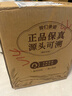 紅星二鍋頭白酒總廠(chǎng)北京紅星二鍋頭純糧綠瓶官方授權清香型優(yōu)級 43度 100mL 24瓶 綠扁小二整箱 曬單實(shí)拍圖