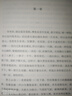 【新華書店旗艦店正版】人生海海 麥家小說代表作 曬單實拍圖