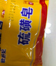 經(jīng)典老國(guó)貨硫磺皂抑菌香皂沐浴露后背清潔控油膩瘙癢洗澡沐浴肥皂 硫磺抑菌皂85gx5塊 曬單實(shí)拍圖