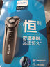 飛利浦（PHILIPS）電動(dòng)剃須刀經(jīng)典3系 干濕雙剃刮胡刀 配彈出式鬢角修剪器 教師節(jié)禮物生日禮物送男友  曬單實(shí)拍圖