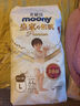 尤妮佳（MOONY）尤妮佳皇家佑肌嬰幼兒褲型拉拉褲L44片 9-14kg 紙尿褲干爽透氣 曬單實(shí)拍圖