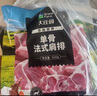 大莊園新西蘭單骨法式肩排1斤【歐盟認(rèn)證】戰(zhàn)斧帶骨羔羊排 燒烤食材 曬單實(shí)拍圖
