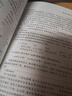 語(yǔ)言學(xué)綱要（第五版）葉蜚聲徐通鏘 曬單實(shí)拍圖