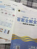 金枝葉一年級上冊語(yǔ)文數學(xué)同步訓練2025年教材同步練習冊人教版一課一練作業(yè)本一本小學(xué)生1年級課堂語(yǔ)文專(zhuān)項訓練課課練 一年級上【 數學(xué) 】同步練習冊 曬單實(shí)拍圖