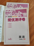 2025秋季實(shí)驗班提優(yōu)訓練九年級上冊語(yǔ)文數學(xué)英語(yǔ)物理化學(xué)人教版初三同步課時(shí)練習冊作業(yè)必刷題 九年級上冊 英語(yǔ)人教版 曬單實(shí)拍圖