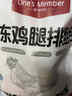 1號會(huì )員店 單凍雞腿排組合 1.605kg（奧爾良腌料包105g+雞腿排3斤） 曬單實(shí)拍圖