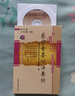 醫(yī)宗金鑒心法要訣 用耳朵學(xué)中醫(yī)系列叢書(shū) 新版 曬單實(shí)拍圖