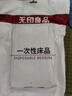 無印良品一次性印花三件套單人加厚火車臥鋪一次性床單旅行套裝*1包 曬單實拍圖