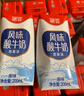 德亞（Weidendorf）【國產(chǎn)】常溫原味酸奶200ml*24盒每盒6.4g優(yōu)質(zhì)乳蛋白學(xué)生營(yíng)養飲料 曬單實(shí)拍圖
