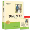 西游記(2冊)七年級上冊課外閱讀名著(zhù)原著(zhù)正版無(wú)刪減完整版初中語(yǔ)文課外讀物初一名著(zhù)閱讀書(shū)籍 曬單實(shí)拍圖
