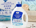Member's Mark 多效酵素洗衣液 10kg(2.5kg*4) 2.5kg*4瓶 曬單實(shí)拍圖