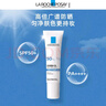 理膚泉【張康樂(lè )同款】防曬隔離提亮乳30ml通勤防曬霜中秋SPF50+PA++++ 曬單實(shí)拍圖