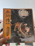水滸傳繪本（套裝全3冊） 狐貍家著3-8歲名著啟蒙繪本 含風雪山神廟 大鬧五臺山 景陽岡打虎 曬單實拍圖