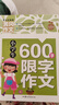 小學(xué)生寫人作文+敘事作文+寫景作文+抒情作文(全4冊)黃岡作文三四五六年級作文書素材大全3-6年級作文輔導(dǎo)書全國通用 曬單實拍圖