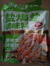 云山半鹽焗鹽鹽焗海鮮粗海鹽雞蝦蟹香辛料包腌制調料無(wú)碘大粒粗鹽880g 曬單實(shí)拍圖