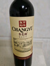 張裕多名利赤霞珠精品干紅葡萄酒整箱聚會(huì )中秋送禮紅酒 曬單實(shí)拍圖