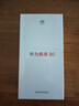 華為暢享80  256GB 曜金黑 6620mAh電池超能續(xù)航  雙五星超耐摔 華為手機【贈話費券】國家補貼 曬單實拍圖