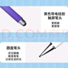屹謳 ipad電容筆 手機觸控筆圓盤(pán)觸屏平板電腦繪畫(huà)蘋(píng)果華為小米6安卓surface手寫(xiě)筆TP-i14pro漸變紫 曬單實(shí)拍圖
