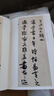 歷代法書(shū)掇英：王鐸峨眉山詩(shī)卷 簡(jiǎn)體旁注釋文注釋 行書(shū)字帖高清名家墨跡臨摹碑帖法帖初學(xué)者毛筆書(shū)法正版書(shū)浙江人民美術(shù)出版社圖書(shū)籍 曬單實(shí)拍圖