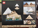 樂(lè )高（LEGO）積木玩具 建筑系列 21058胡夫金字塔 18歲+生日禮物限定收藏 曬單實(shí)拍圖