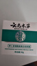 云南本草美白祛斑霜草本成人男女面霜加量升級正店旗艦品 一盒裝 曬單實(shí)拍圖