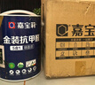 嘉寶莉乳膠漆室內家用自刷內墻白色環(huán)保補墻油漆墻面漆涂料金裝抗甲醛6.4kg/5L 曬單實(shí)拍圖