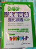 周計劃 小學(xué)英語(yǔ)閱讀+英語(yǔ)聽(tīng)力強化訓練(4年級)(套裝共2冊)(掃碼聽(tīng)音頻 附答案及譯文 課外提優(yōu)訓練 全國通用 新國標大字版) 曬單實(shí)拍圖