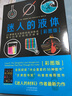 迷人的液體（彩圖版）+迷人的材料（彩圖升級版）（套裝共2冊）快樂(lè )讀書(shū)吧 暑期必讀課外閱讀 曬單實(shí)拍圖
