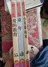 小英雄雨來(lái) 童年 愛(ài)的教育/六年級(jí)上冊(cè)快樂(lè)讀書吧文學(xué)名著閱讀兒童文學(xué)共650頁(yè)（套裝共3冊(cè)） 曬單實(shí)拍圖