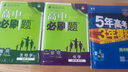 2026高中必刷題 高一上 化學 必修 第一冊 人教版 教材同步練習冊 理想樹圖書 曬單實拍圖