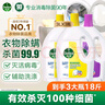 滴露衣物消毒除菌液 高效殺菌除螨除味內(nèi)衣褲清潔 可配洗衣液消毒液用 【量販囤貨】檸檬3L*2+薰衣草3L 曬單實(shí)拍圖